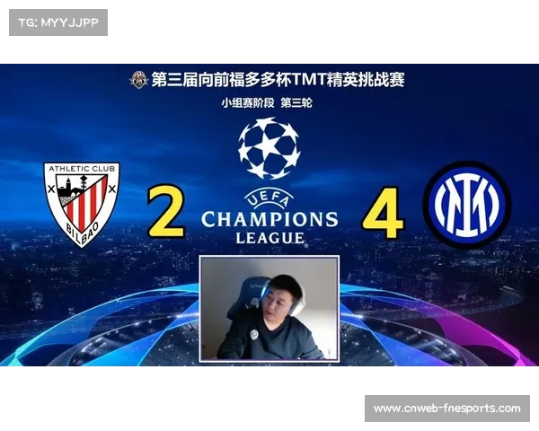 毕尔巴鄂竞技主场失守，防守漏洞成连续三轮不胜主因